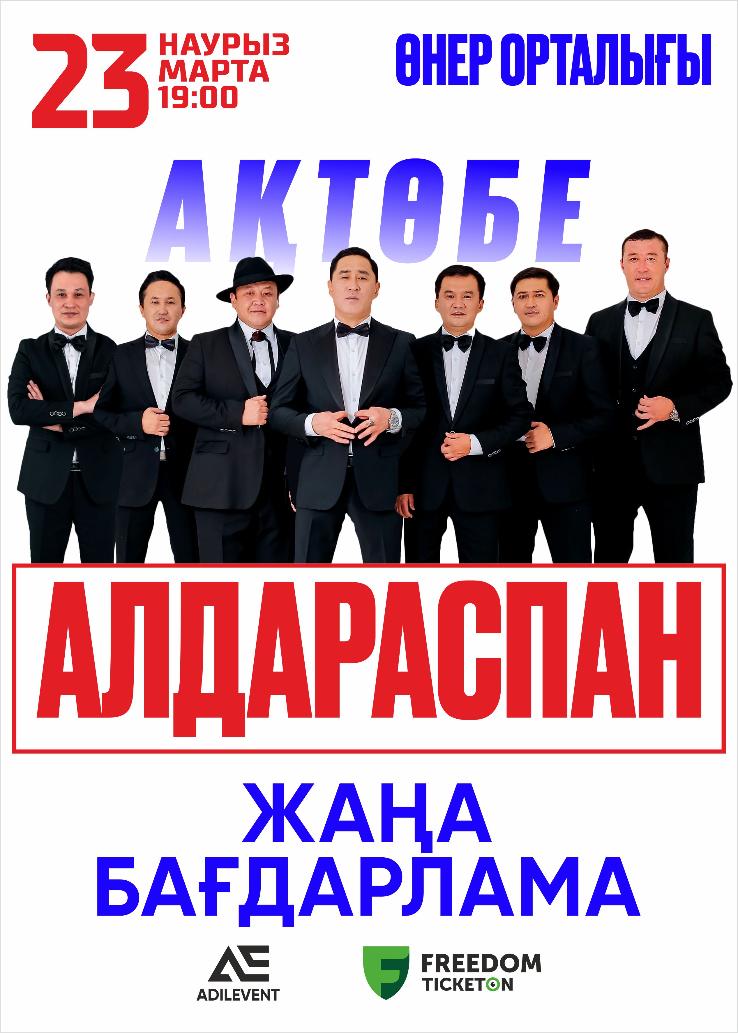 Алдараспан в Актобе