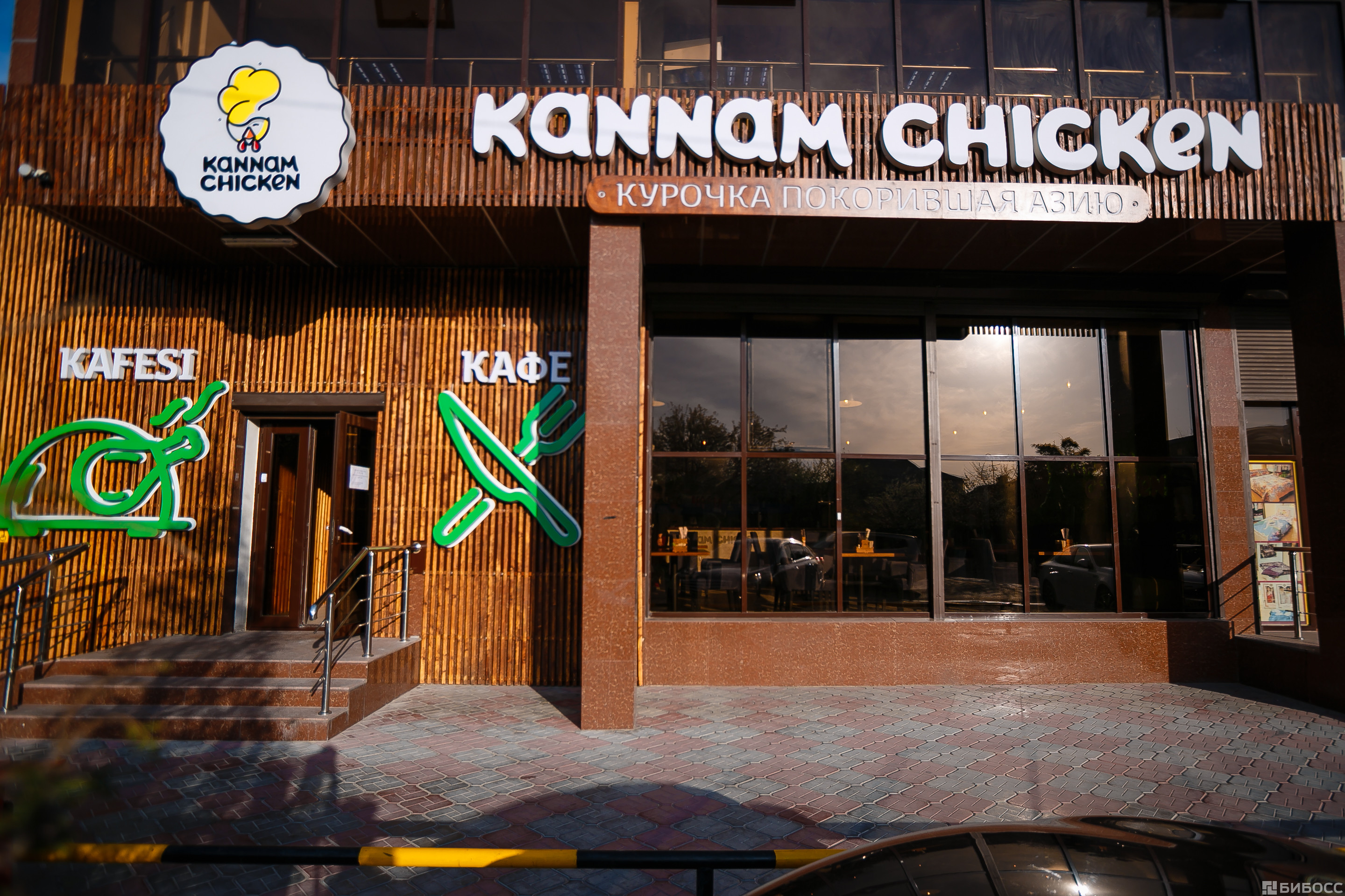 Cafe «Kannam Chicken»