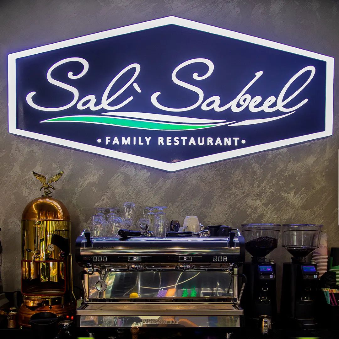 Sal Sabeel - design and cuisine: European format