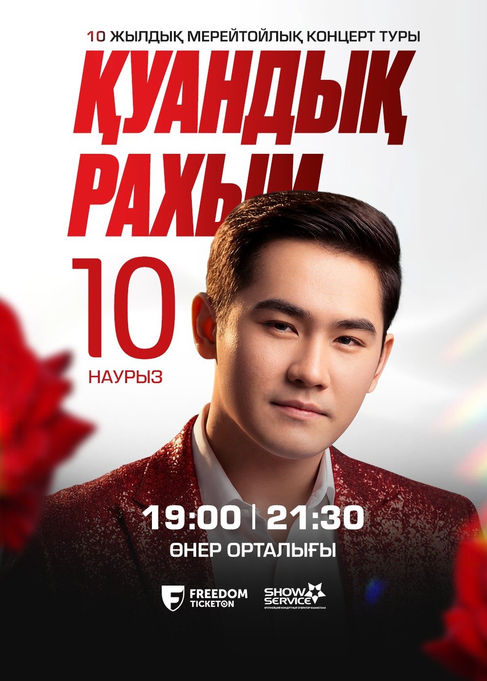 Куандык Рахым в Актобе