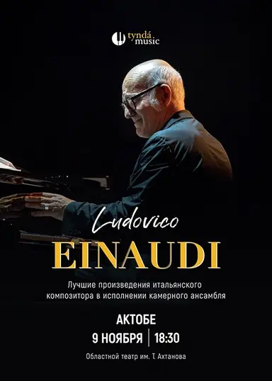 Ludovico Einaudi 2.1