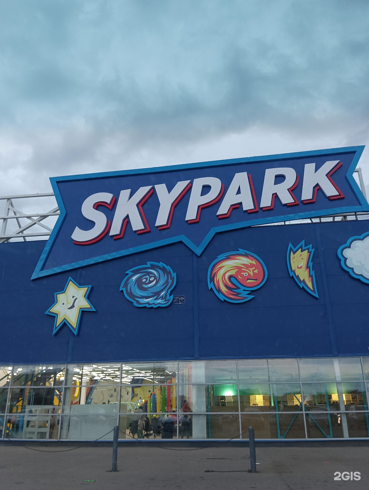 Amusement and entertainment park "Skypark"