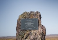 Метеоритный кратер «Жаманшын»