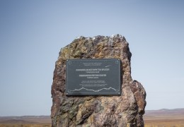 Метеоритный кратер «Жаманшин»